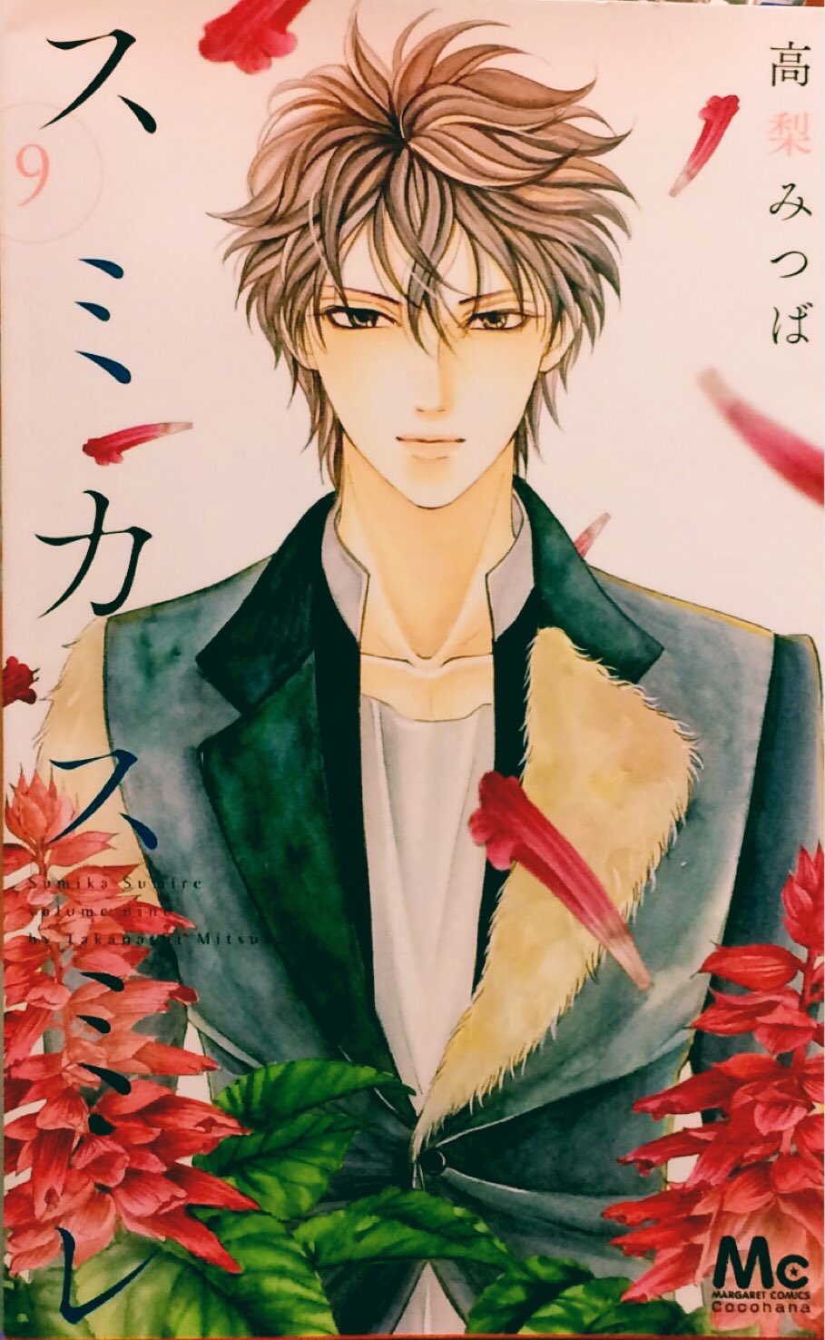 高梨みつば 猫の日 追加です 黎 スミカスミレ 黒猫 T Co Cauiefxwro Twitter