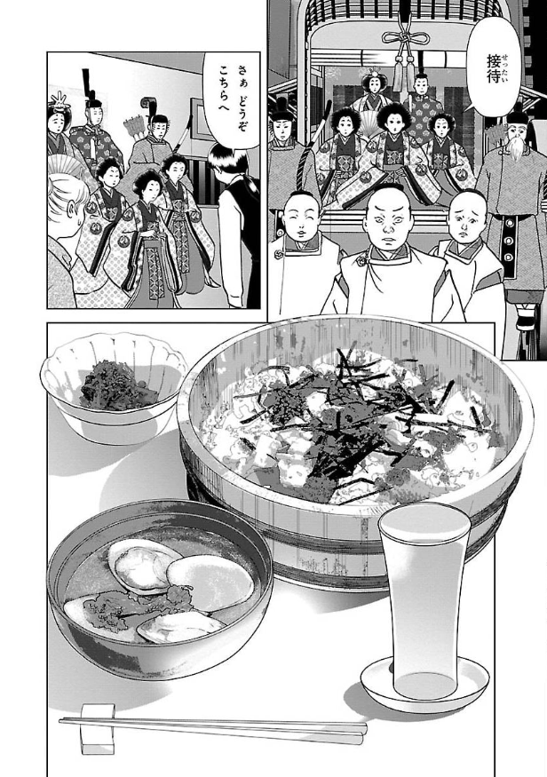 神々が集まる不思議な居酒屋「佐庭」と
"視えちゃう"女の子「咲良」の美味しい物語

 https://t.co/bKFQvUvljs 

雛祭り8 
