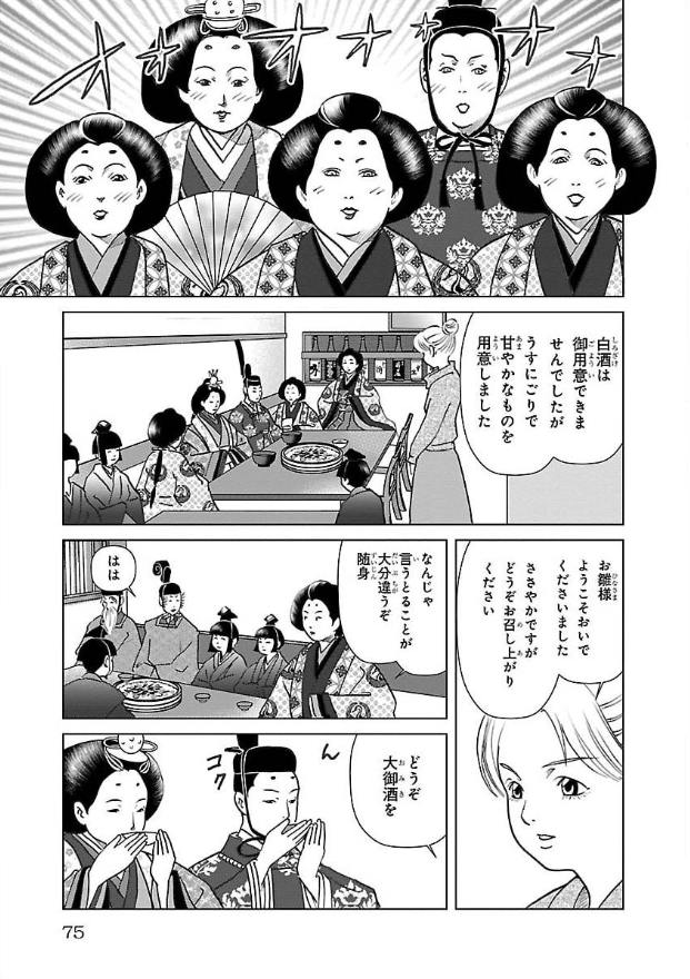 神々が集まる不思議な居酒屋「佐庭」と
"視えちゃう"女の子「咲良」の美味しい物語

 https://t.co/bKFQvUvljs 

雛祭り8 