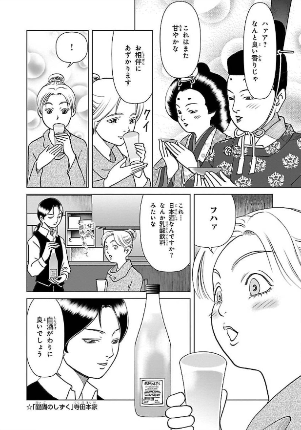 神々が集まる不思議な居酒屋「佐庭」と
"視えちゃう"女の子「咲良」の美味しい物語

 https://t.co/bKFQvUvljs 

雛祭り8 