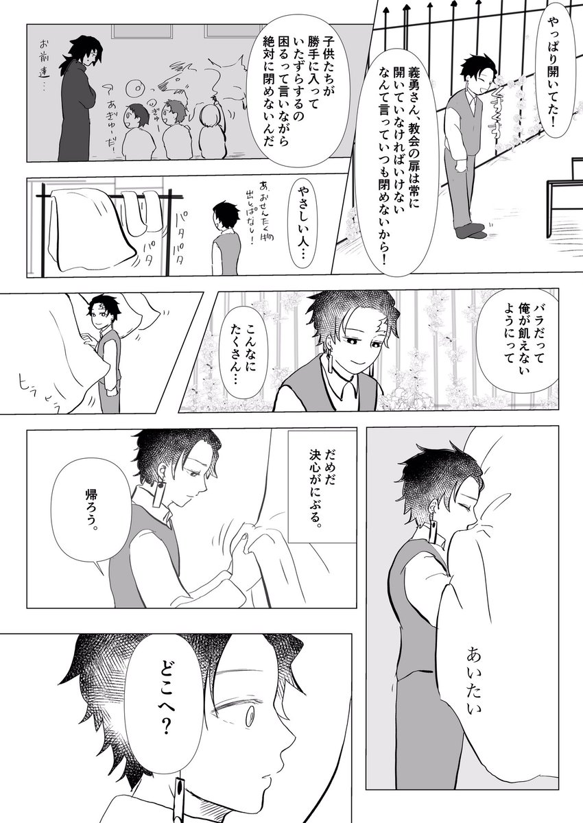 【義炭】淫魔パロの続き 
