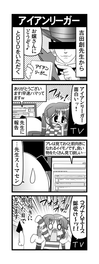 【拡散歓迎♪】LINEマンガ版オタク父さん、更新されました。こちらはアイアンリーガーにハマる娘の話ですw
良かったらどうぞ♪
#otakutosan #LINEマンガインディーズ #アイアンリーガー #マグナムエース 
https://t.co/QN2CZ0CKBk 