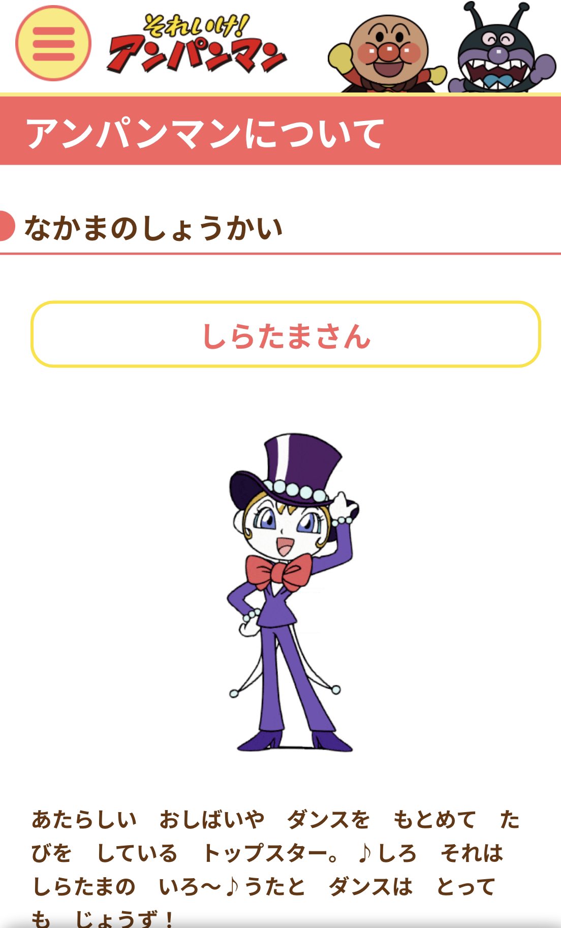 anpanman, digital illustration / しらたまさん / June 8th, 2024