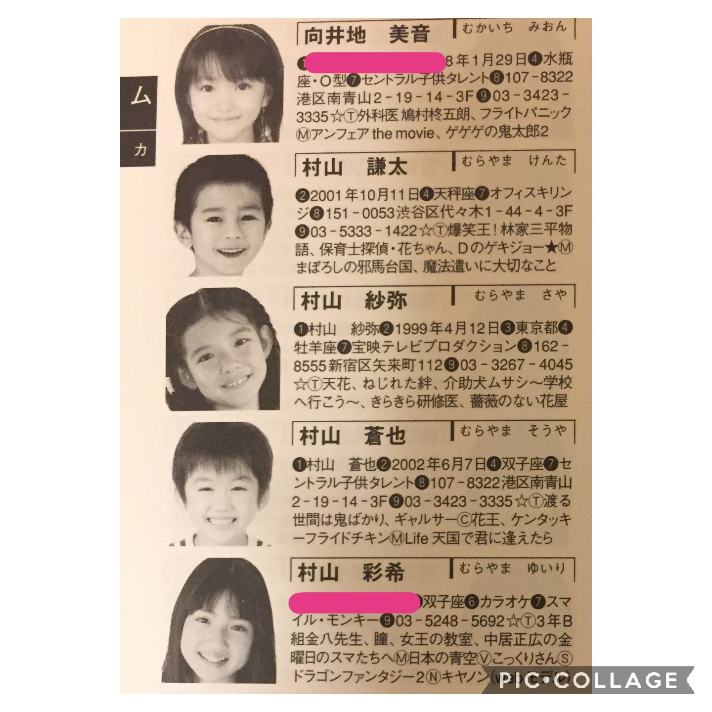 たぁ 美音ちゃん単推し 前に美音ちゃんが話してたタレント名鑑のやつ 向井地美音 村山彩希 T Co Xf0oubrnta Twitter