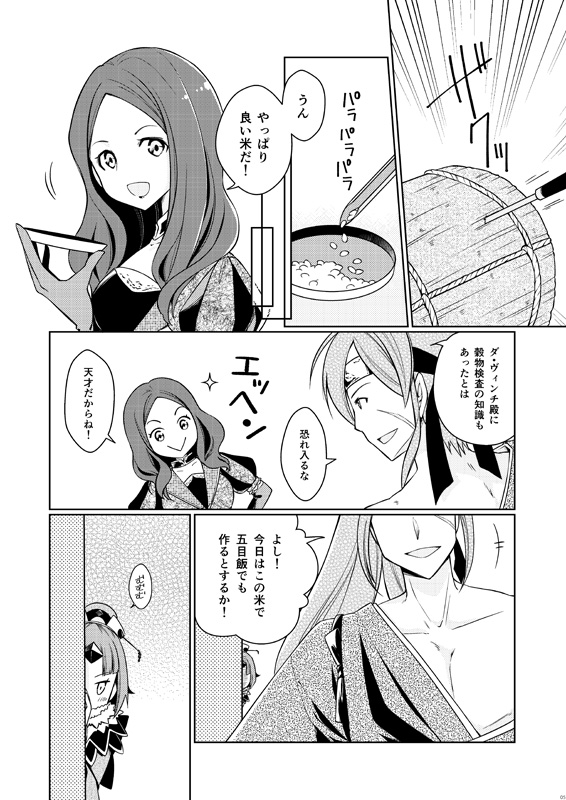 2/28開催 #コメケット (https://t.co/hyb5UfbduQ)当日会場にお越しになるのが難しい方向けにBOOTHにて先行頒布を開始しました。
FGO×天穂のサクナヒメで紅閻魔中心、カルデアにサクナヒメ召喚しちゃった稲作・日本酒漫画です。
先行分受付は27日20時頃迄の予定。
🐫 https://t.co/a4k8q5uwjc