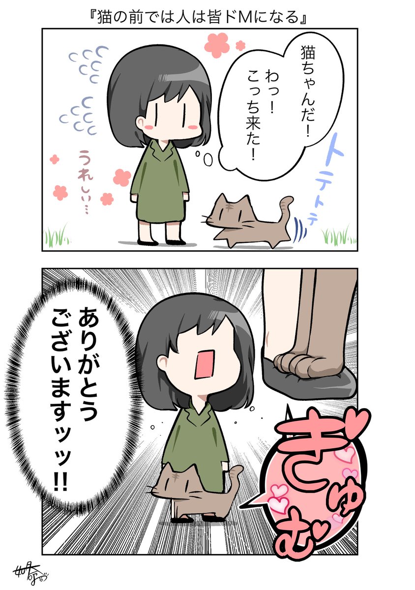 Twitter 上的 如月命 最強タンクの迷宮攻略 第6巻2 7発売 猫の前では人は皆ドmになる 猫の日 ネコの日 漫画が読めるハッシュタグ にゃんにゃんにゃんの日 T Co edsfjroy Twitter