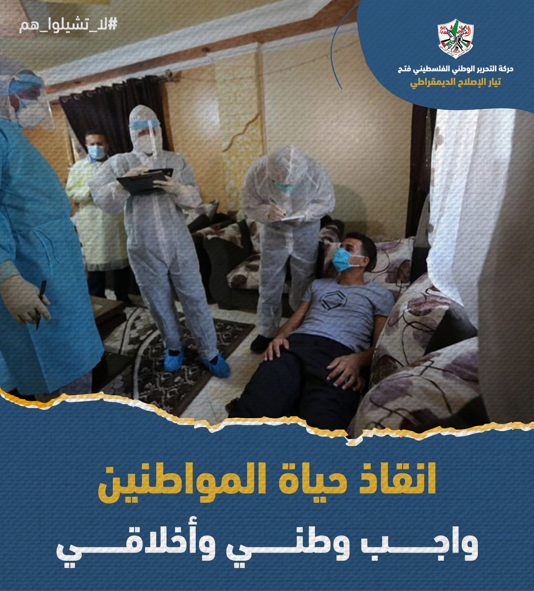 AMahoosha's tweet photo. وصول 20 ألف جرعة من لقاح كورونا لــ قطاع غزة بدعم اماراتي وبجهود النائب محمد دحلان
#لا_تشيلوا_هم https://t.co/7JuZeMjyuq
