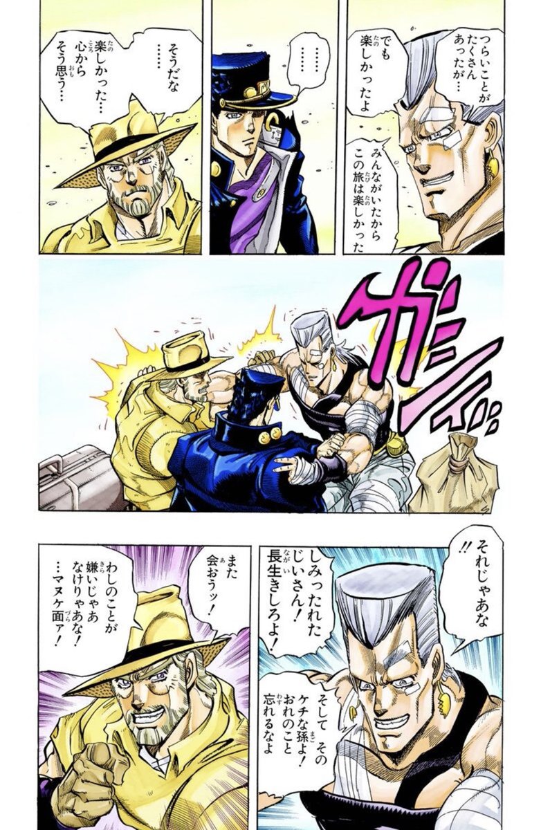 がんばっぺ むせプロ ジョジョ3部ラストのここで絶対に泣いてしまう アニメ10回見て10回泣いてる 最高じゃあないか がんばっぺ むせプロ ジョジョ3部ラストのここで絶対に泣いてしまう アニメ10回見て10回泣いてる 最高じゃあないか