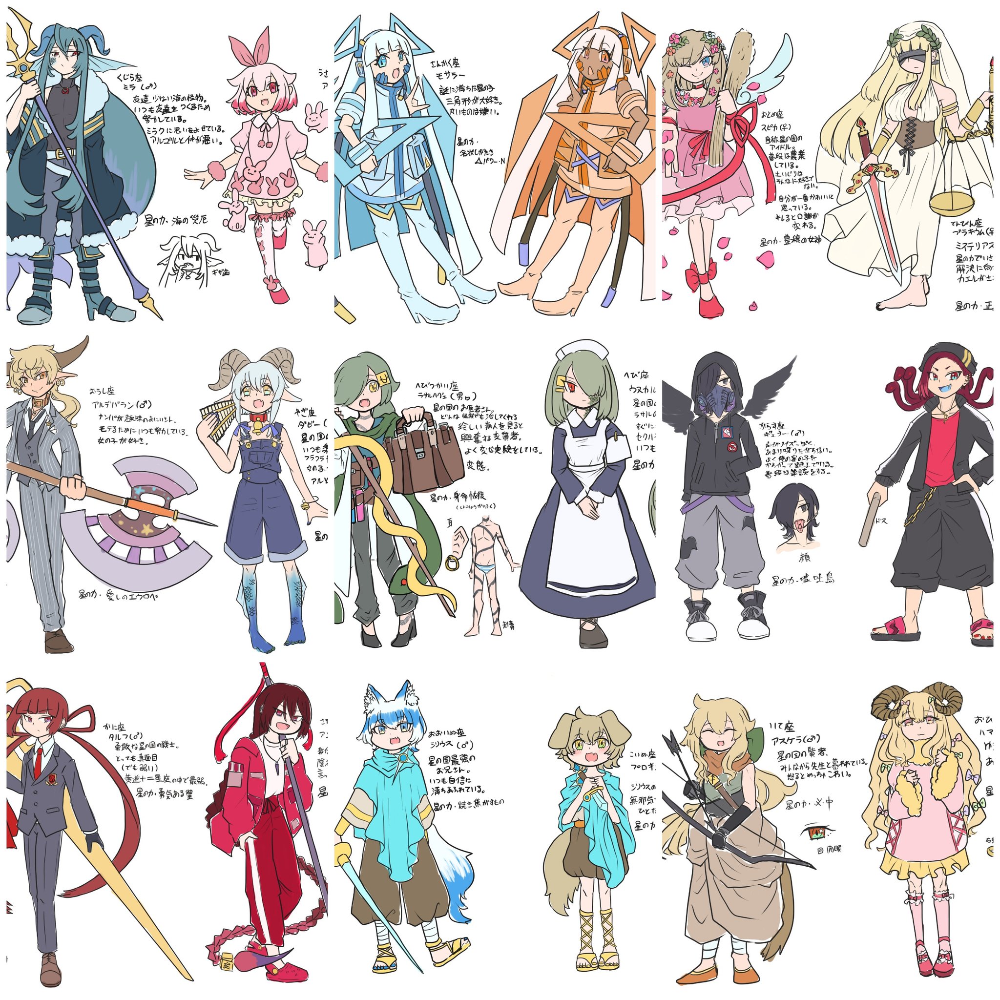 きくざき Skeb募集中 超つよつよ絵師にならなくてもいいから俺の擬人化を見ろ 星座擬人化です 強くならなくてもいいのでぜひ見ていただきたいです T Co Josc0rq2xt Twitter