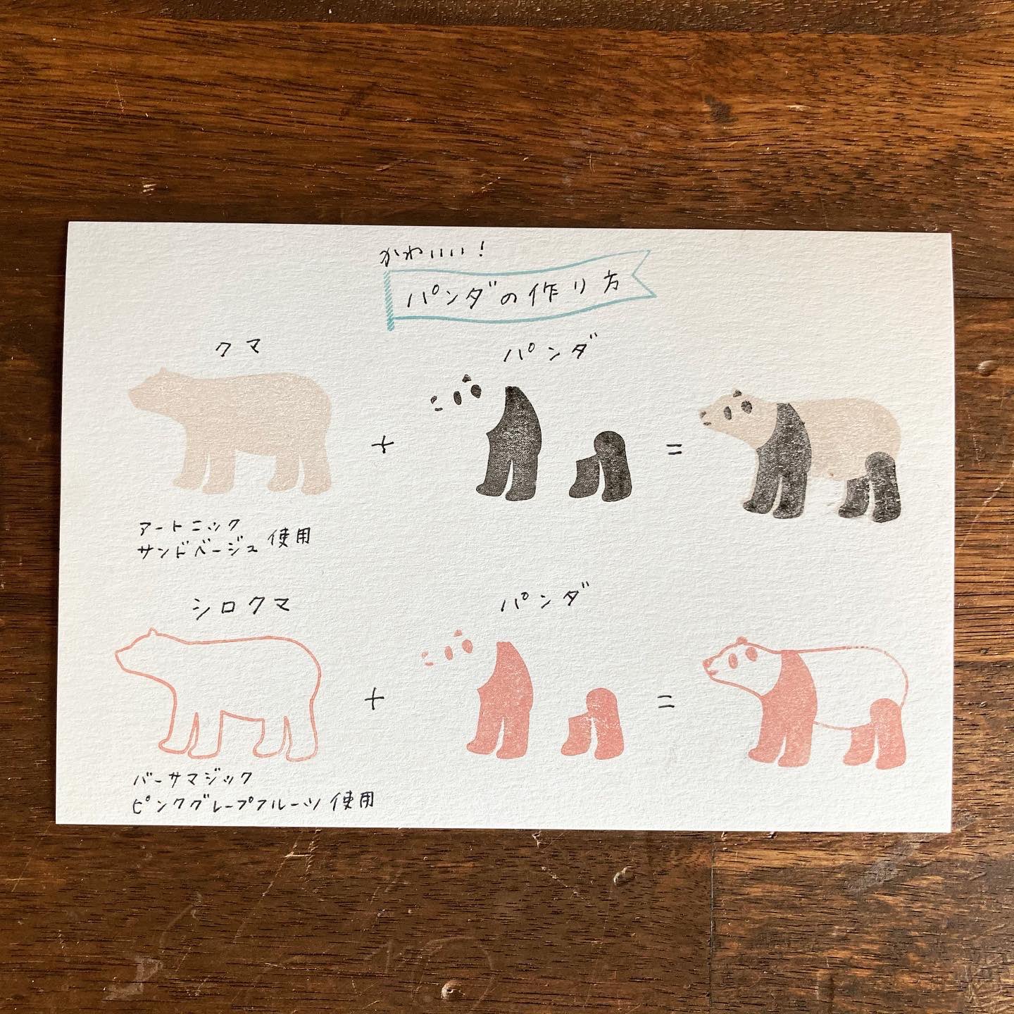 Oscolabo 新しいドウブツ モヨウ クマ シロクマ パンダ できました ひとつでも楽しい 重ねておすともっと楽しい パンダの作り方 もご参考に 2 23 火祝 からの 阪急 文具の博覧会 Hankyu Event で初お目見えします 体調万全にお立ち寄り Oscolabo 新しいドウブツ モヨウ クマ シロクマ パンダ できました ひとつでも楽しい 重ねておすともっと楽しい パンダの作り方 もご参考に 2 23 火祝 からの 阪急 文具の博覧会 Hankyu Event で初お目見えします 体調万全にお立ち寄り