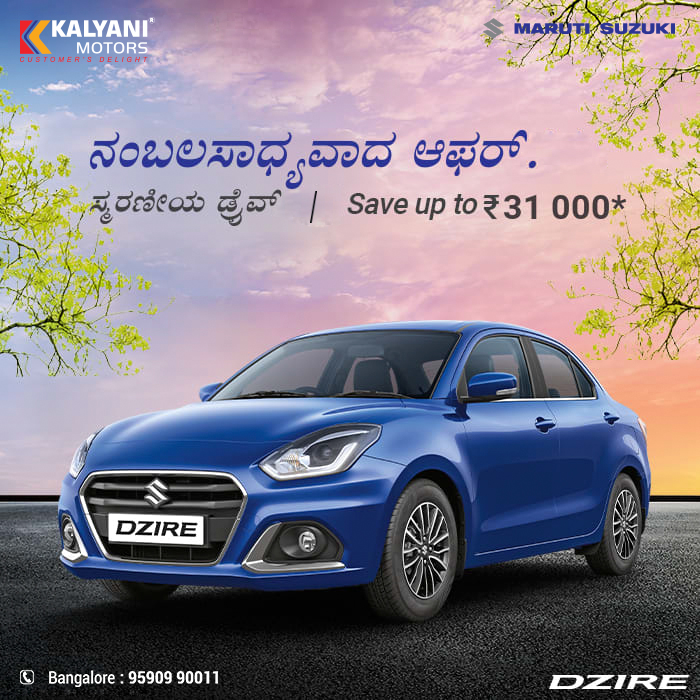 KalyaniMotors's tweet image. ನಿಮ್ಮ ನೆಚ್ಚಿನ ಮಾರುತಿ ಸುಜುಕಿ ಅರೆನಾ ಕಾರನ್ನು Kalyani Motors Bangalore ನಿಂದ ಖರೀದಿಸಿ ಹಾಗೂ ಅದ್ಭುತ offers* ಪಡೆದುಕೊಳ್ಳಿ. Book Now!!
To book call Bangalore- 9590990011.
or visit: kalyanimotors.com 
#saveupto #MarutiSuzukiArena #caroffers #bangalore #MarutiSuzuki #KalyaniMotors