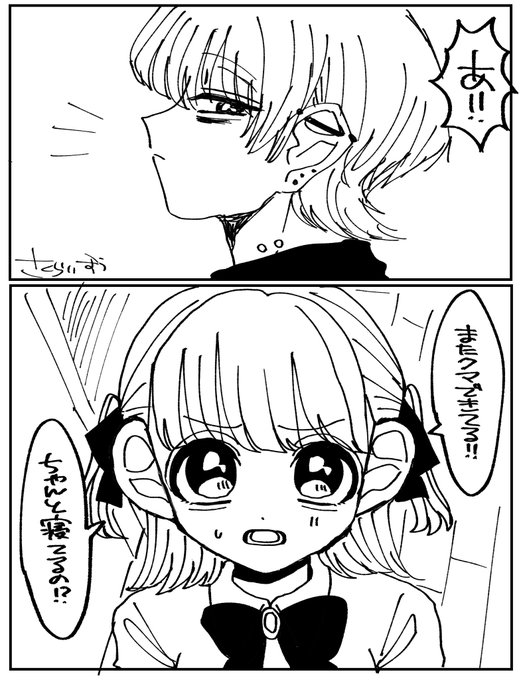 ゆづあん漫画 | 桜井すう@有償依頼受付中 さんのマンガ | ツイコミ(仮)