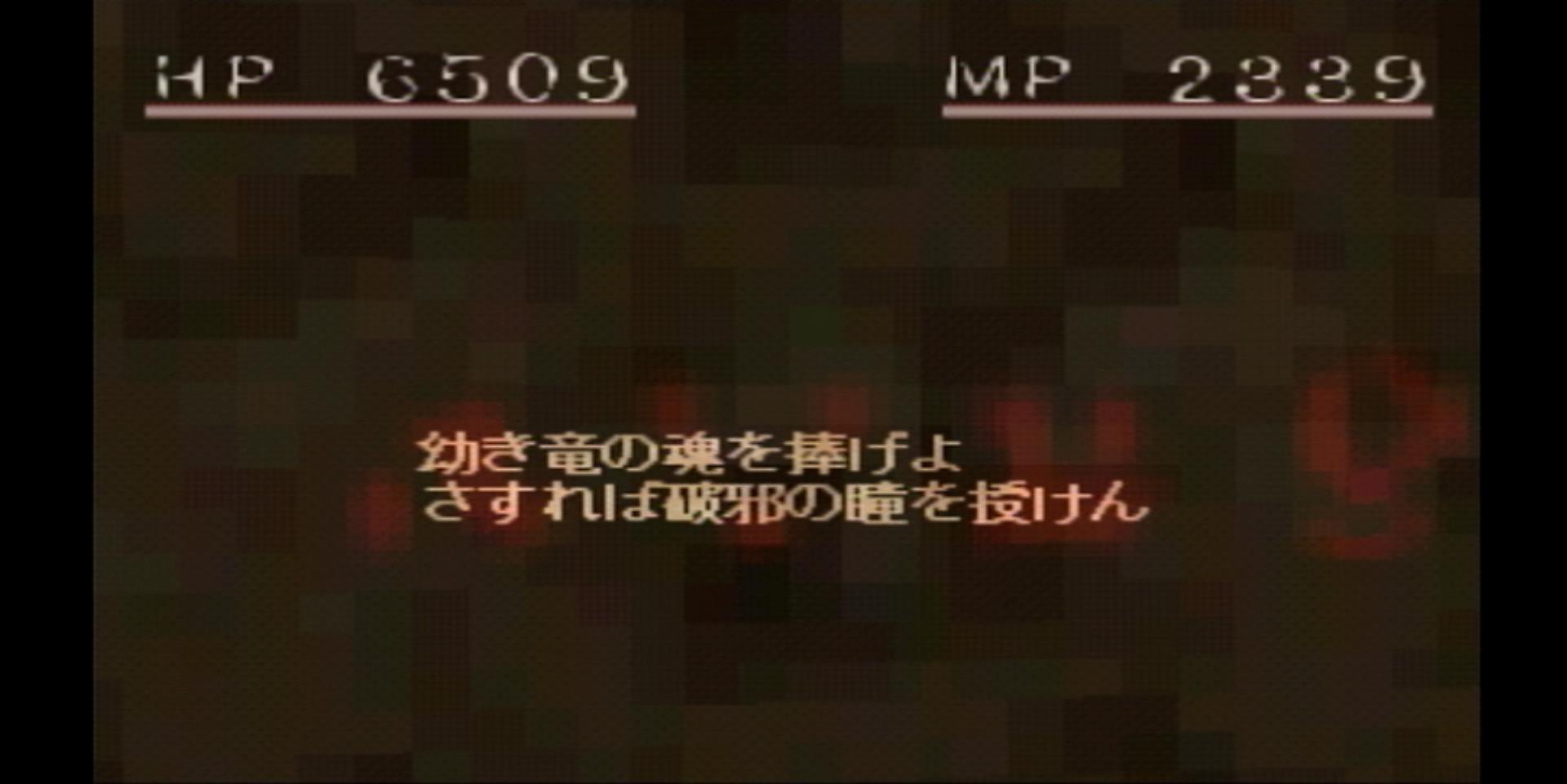 Acid Bakery シャドウタワー の一部にはキーアイテムによって エリア内の透明な敵が見えるようになる というギミックがあり これが後々のエス ロイエスの仕掛けに通じるものかと Shadowtower T Co Gwkfldsf6l Twitter