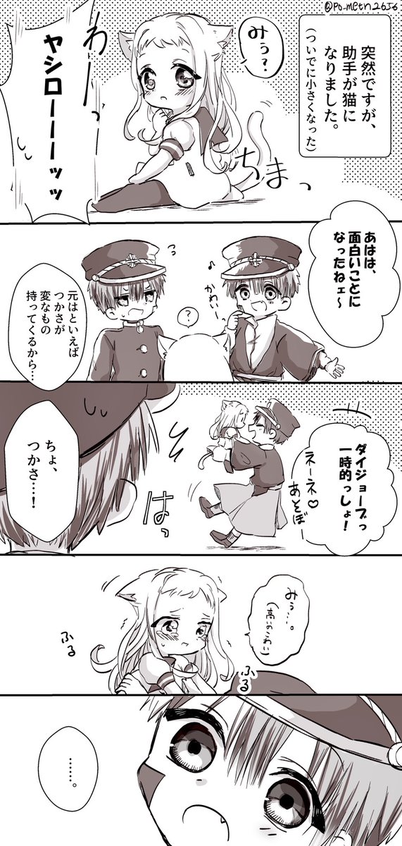 ぽめた 花寧々つか つかさが持ってきた不思議道具のせいでお寧々がろり猫化したよ T Co T05ocz0wlk Twitter ぽめた 花寧々つか つかさが持ってきた不思議道具のせいでお寧々がろり猫化したよ T Co T05ocz0wlk Twitter