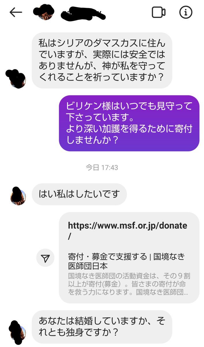 インスタで外国人女性からdmが送られて来たので秘密を打ち明けたのですが Togetter インスタで外国人女性からdmが送られて来たので秘密を打ち明けたのですが Togetter