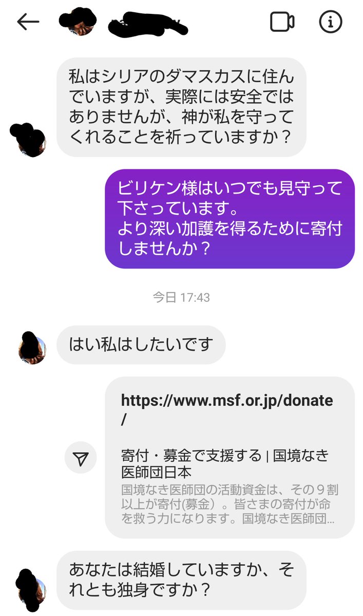 外国人 dm インスタ インスタグラムの詐欺手口にご用心！ある日突然DMで忍び寄る罠！