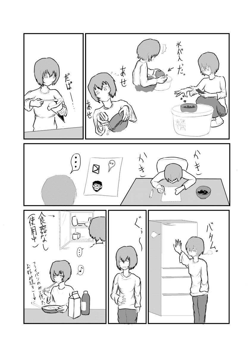 「綾波レイの日常⑤」
#漫画
#エヴァンゲリオン 
#綾波レイ 