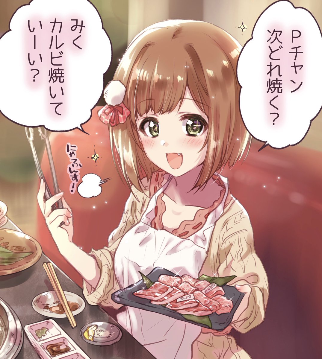 みくにゃんのお誕生日なので焼肉に来ました🐱🎉🥩
#前川みく生誕祭 #前川みく誕生祭2021 