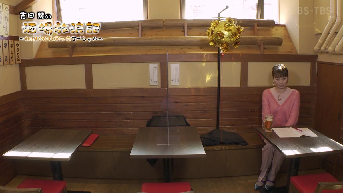 吉田類の酒場放浪記 放浪1000回記念スペシャル Part 2 スペシャルパート 過去回プレイバック 4ページ目 Togetter