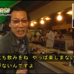 吉田類の酒場放浪記 放浪1000回記念スペシャル Part 2 スペシャルパート 過去回プレイバック Togetter 吉田類の酒場放浪記 放浪1000回記念スペシャル Part 2 スペシャルパート 過去回プレイバック Togetter