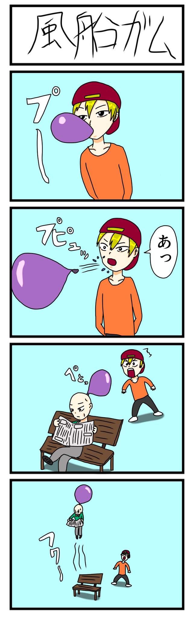 Twoucan 風船ガム の注目ツイート イラスト マンガ