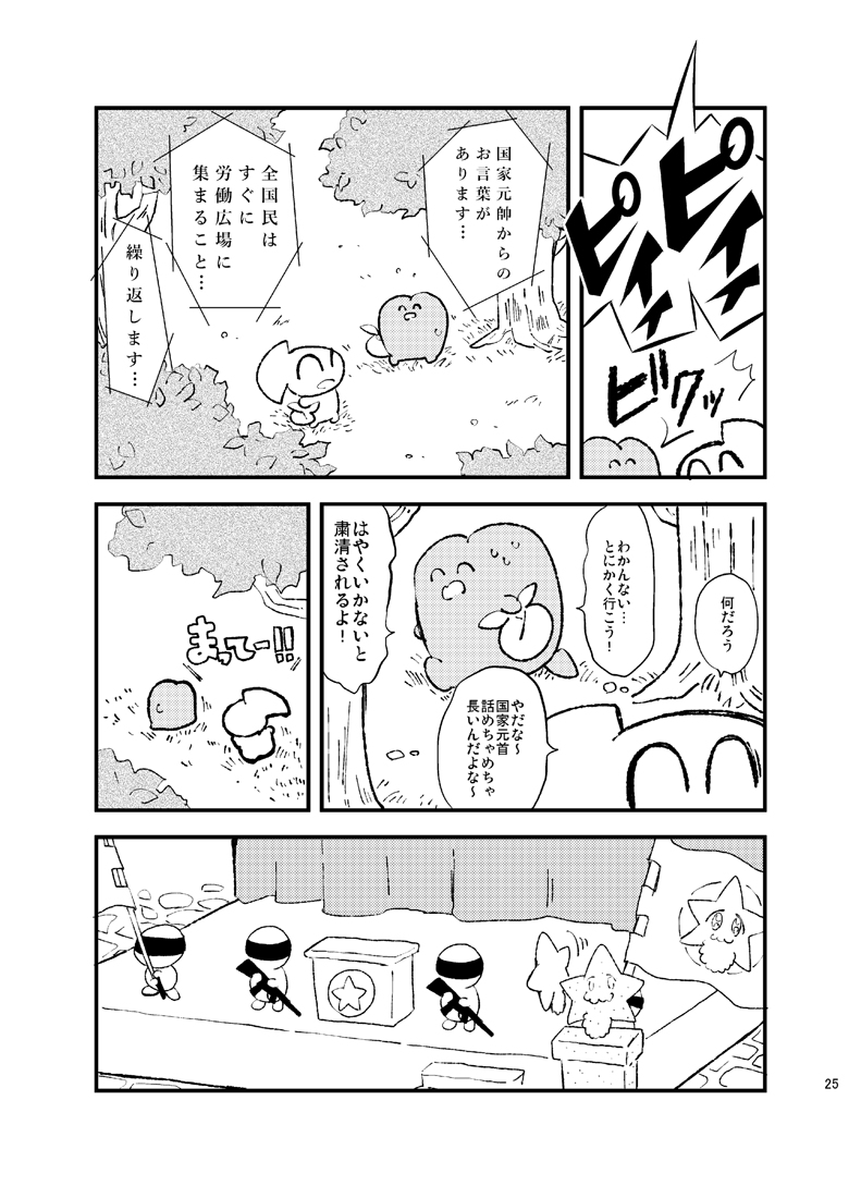 黄色い表紙の方(月刊1)に入ってる漫画、社畜が極まってる時期に描いたものなので今見るとかなりプロレタリアってかんじで哀愁があります。 