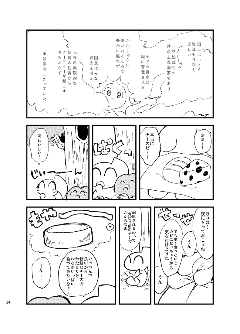 黄色い表紙の方(月刊1)に入ってる漫画、社畜が極まってる時期に描いたものなので今見るとかなりプロレタリアってかんじで哀愁があります。 