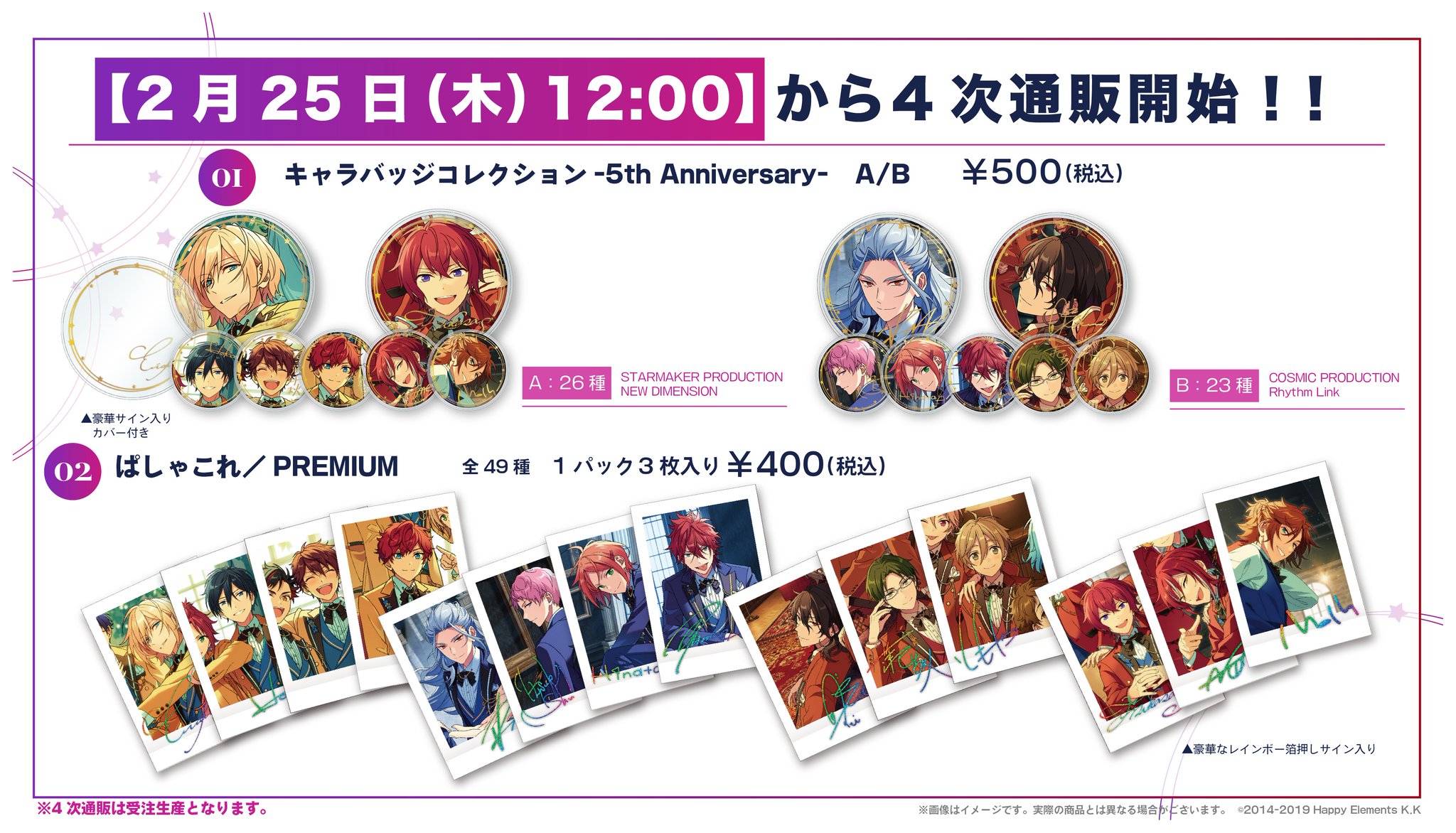 あんスタ 約250点 まとめ売り あんスタ まとめ売り 250点ほど - メルカリ