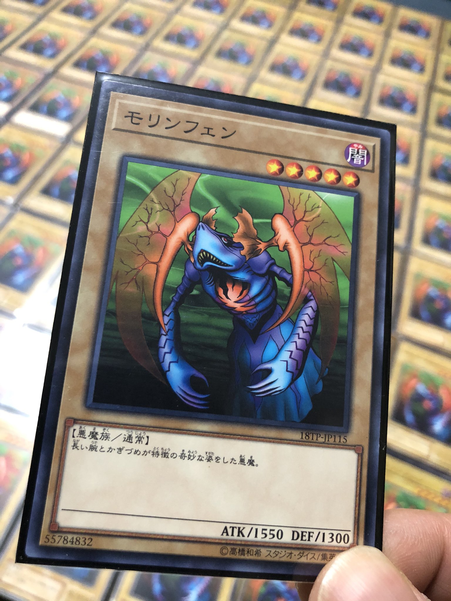 ﾕｳｽﾞｨ 絵の仕事募集中 長い腕とかぎづめが特徴の奇妙な姿をした悪魔 遊戯王で最も好きなテキスト モリンフェン 合計150枚 無限回収中です T Co Qh1njqfoe1 Twitter