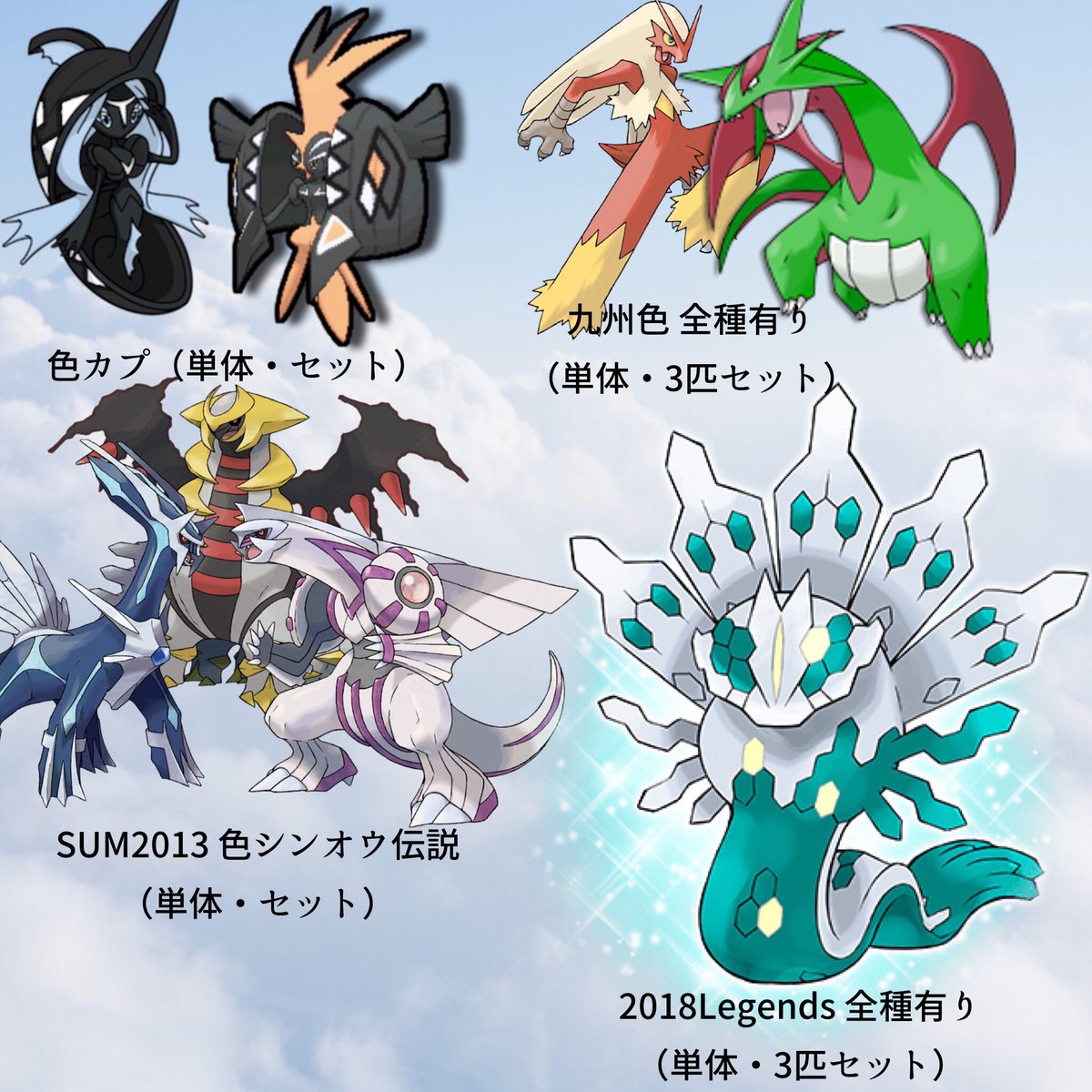 トップ ポケモン 配信用カートリッジ シンオウ色違い3神龍 携帯用