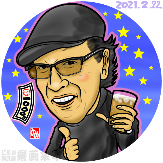 吉田類の酒場放浪記のtwitterイラスト検索結果 吉田類の酒場放浪記のtwitterイラスト検索結果