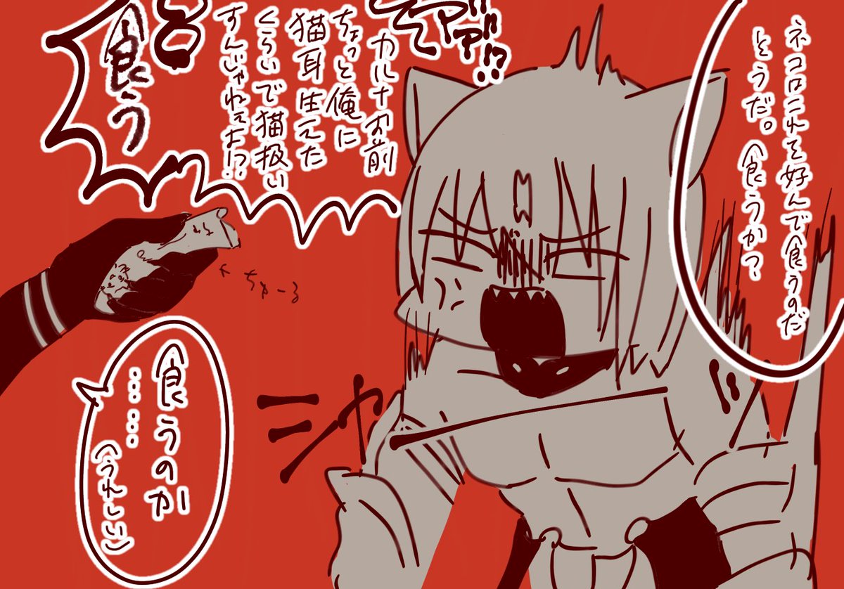 猫の日の犠牲者はアシュくんになってもらいました絵?
リクあざました!! 