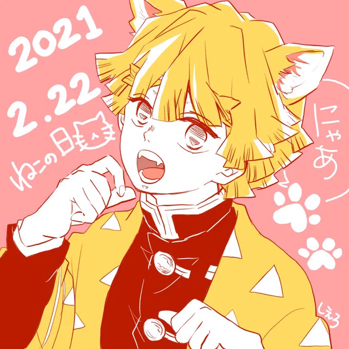 猫の日?⚡️ 