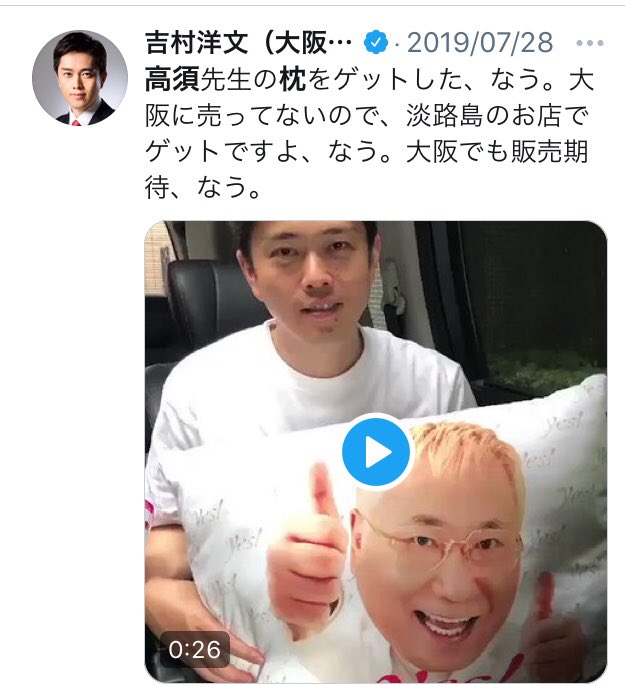 niningasih's tweet photo. 松井と吉村は逃げ通すつもりだよ。 https://t.co/gdkXhUiHBB