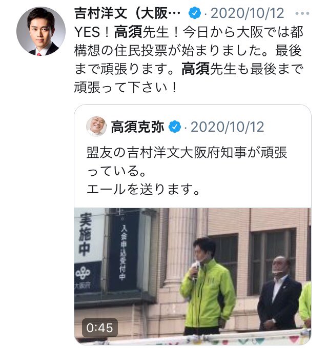 niningasih's tweet photo. 松井と吉村は逃げ通すつもりだよ。 https://t.co/gdkXhUiHBB