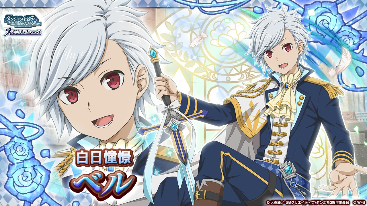 激レア　ダンまち　集合 オリジナルパーカー　メモリア・フレーゼ　クラファン ダンまち～メモリア・フレーゼ～ on X