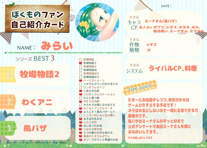 牧場物語 3つの里の大切な友だち まとめ 評価などを1日ごとに紹介 ついラン