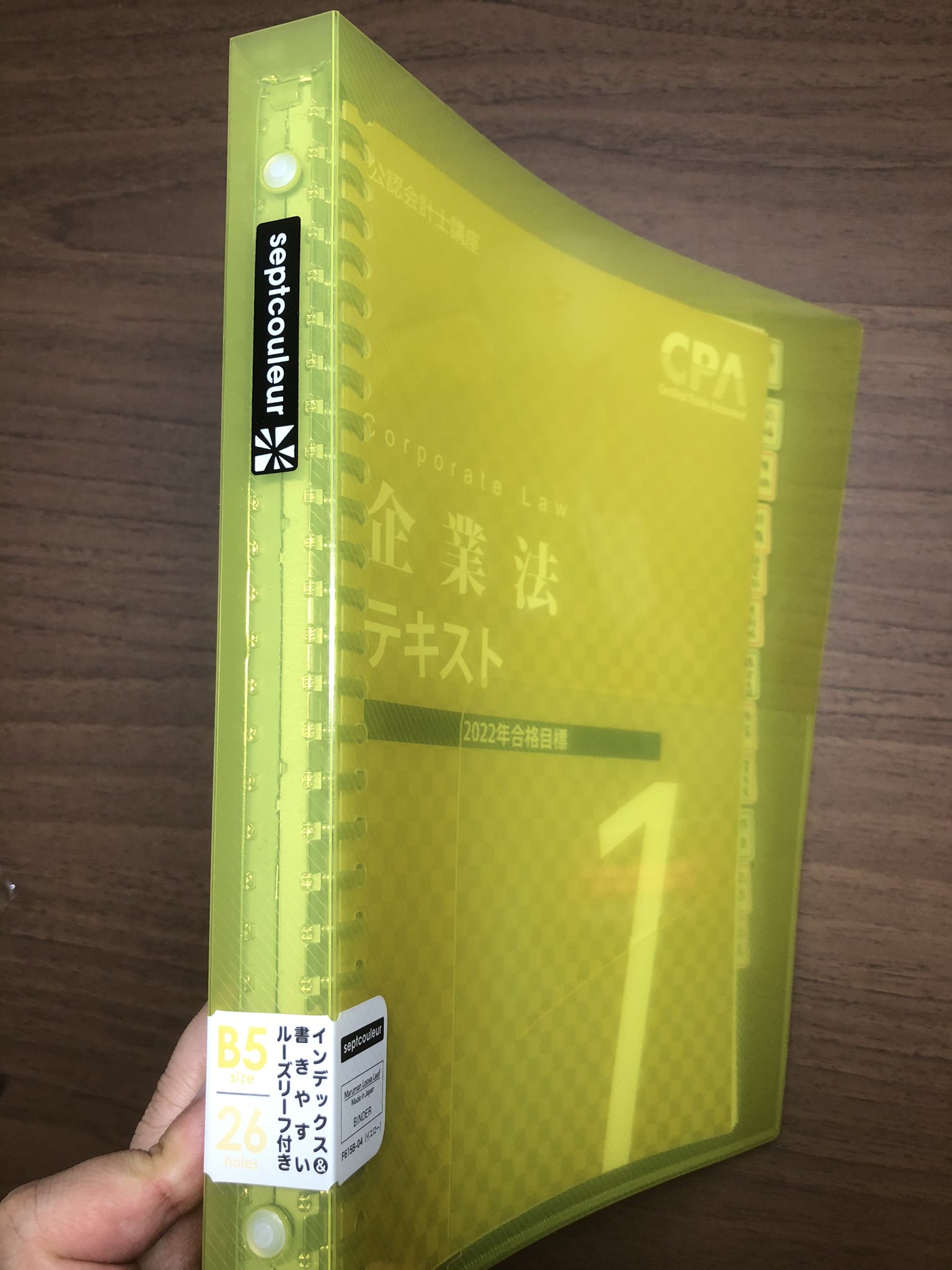 公認会計士本セット（ページ裁断）