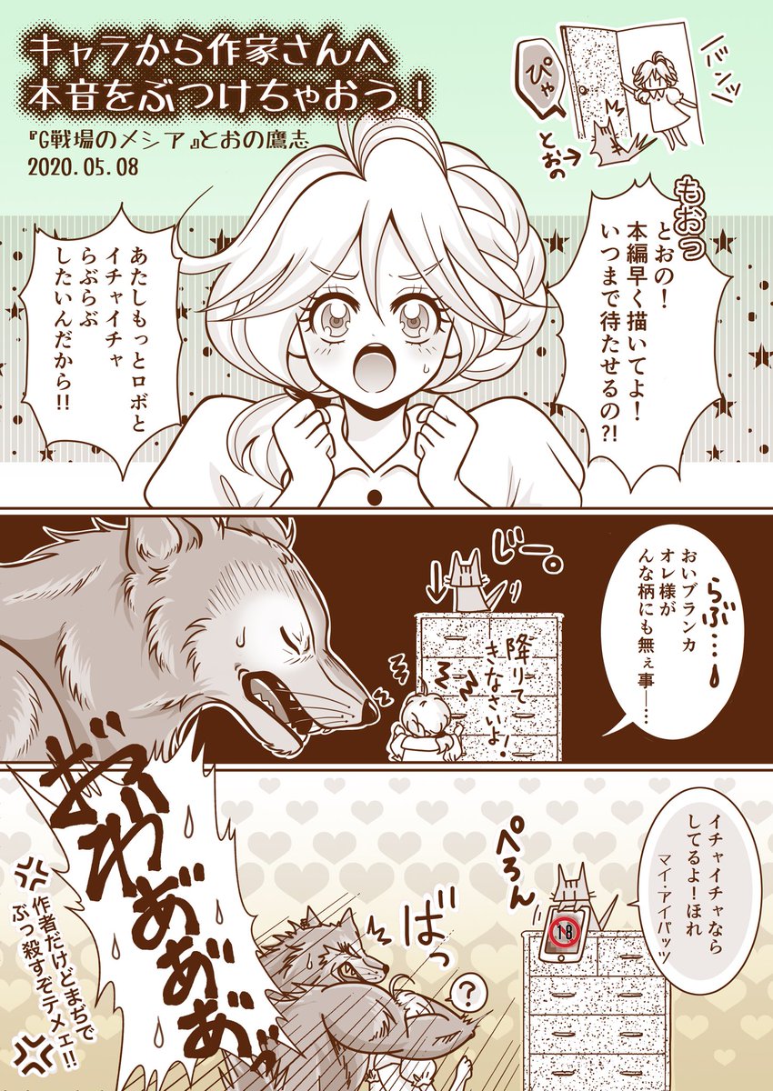 とおの鷹志 創作 Zenki描き 人外 少女 男女cp 異種間恋愛厨 今月も商業含原稿中 Takasitono さんの漫画 80作目 ツイコミ 仮 とおの鷹志 創作 Zenki描き 人外 少女 男女cp 異種間恋愛厨 今月も商業含原稿中 Takasitono さんの漫画 80作目 ツイコミ 仮