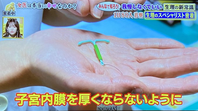 話 深 生理 イイ