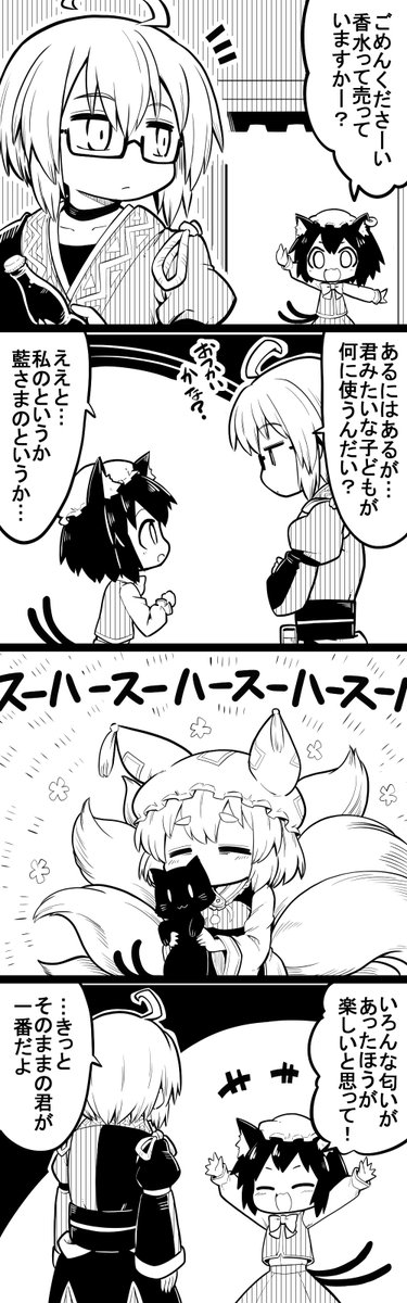 猫の日ということで過去に投稿したのから猫っぽいのを 