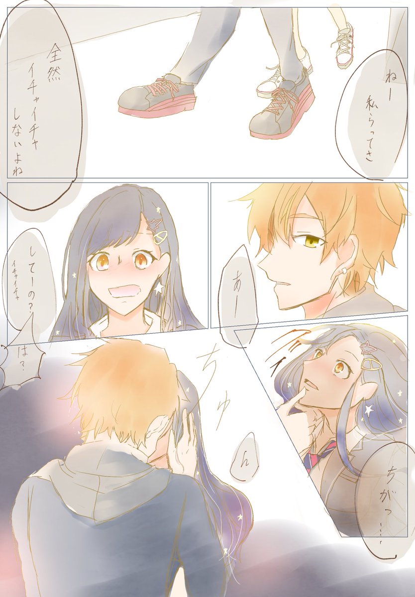 カルノア あの 中和剤になるかどうかわかんないんですけどそっと彰杏少女漫画前編置いときますね 完成してないのでまだタグはつけませんが爆速で2枚目終わらせる はぁーー無理衝撃すげぇ あ 付き合ってる彰杏です カルノア あの 中和剤になるかどうかわかんないんですけどそっと彰杏少女漫画前編置いときますね 完成してないのでまだタグはつけませんが爆速で2枚目終わらせる はぁーー無理衝撃すげぇ あ 付き合ってる彰杏です