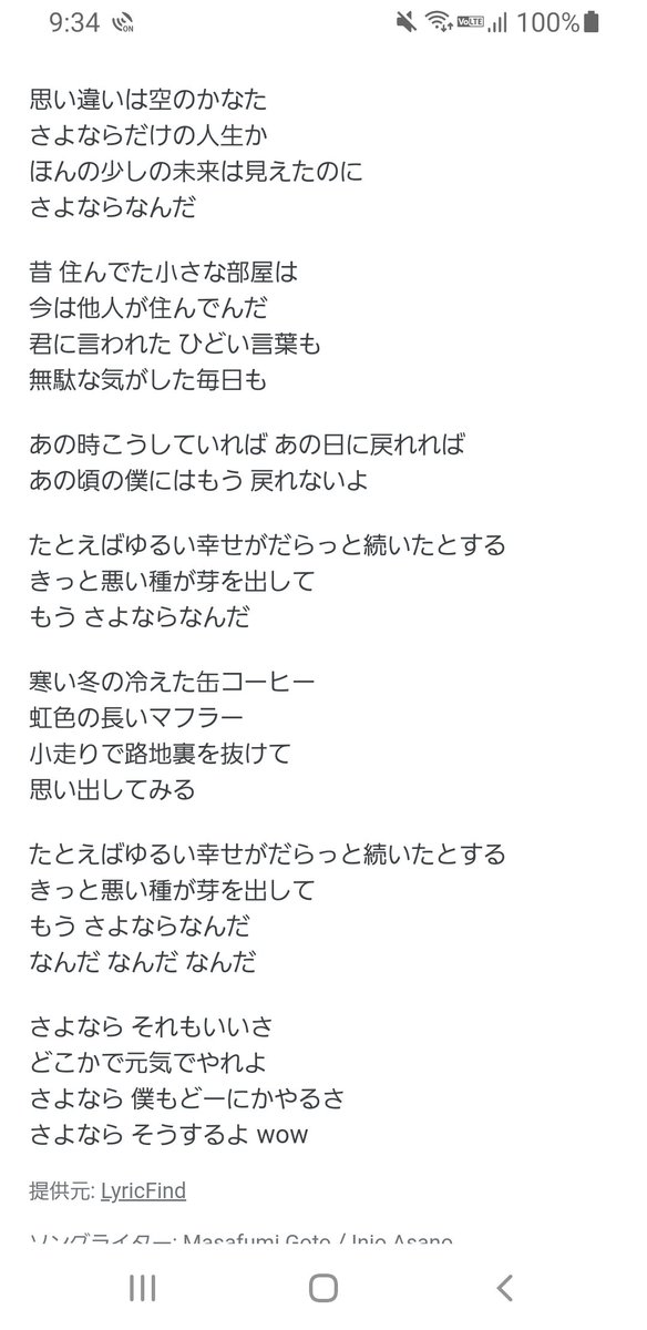 ソラニン 未来 最新情報まとめ みんなの評価 レビューが見れる ナウティスモーション
