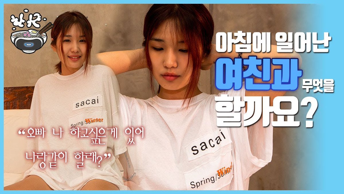 vrudon2's tweet photo. [3DVR]아침에 여자친구가 내 침대위에 누워있다면!? (My girlfriend's in bed / 和清早起床的女朋友做点什么呢？ / ��起きた彼女と何をしようか？)

https://t.co/afdyhbdtvI

#VR #VRUDON #브이알우동 #유튜브 #3dvr #180VR #vr180 #가상체험  #sexy https://t.co/33DS7ydNZP