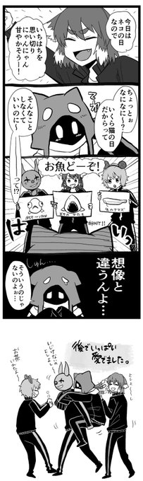 2/22🐱 | nanamaru⑦🍆 さんのマンガ | ツイコミ(仮)