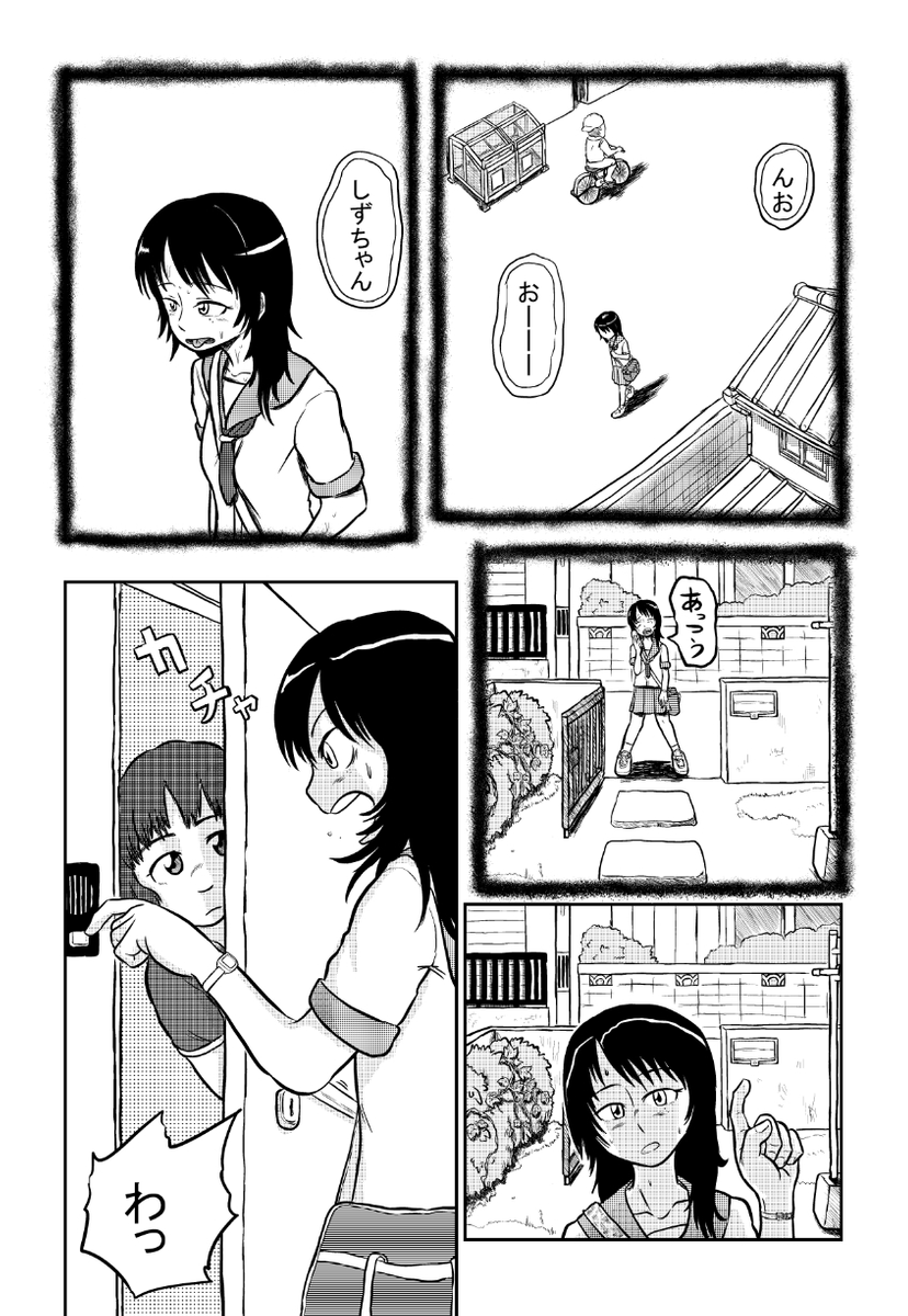 ひきこもり女子が野良猫と話したがる
#猫の日
 (1/3) 