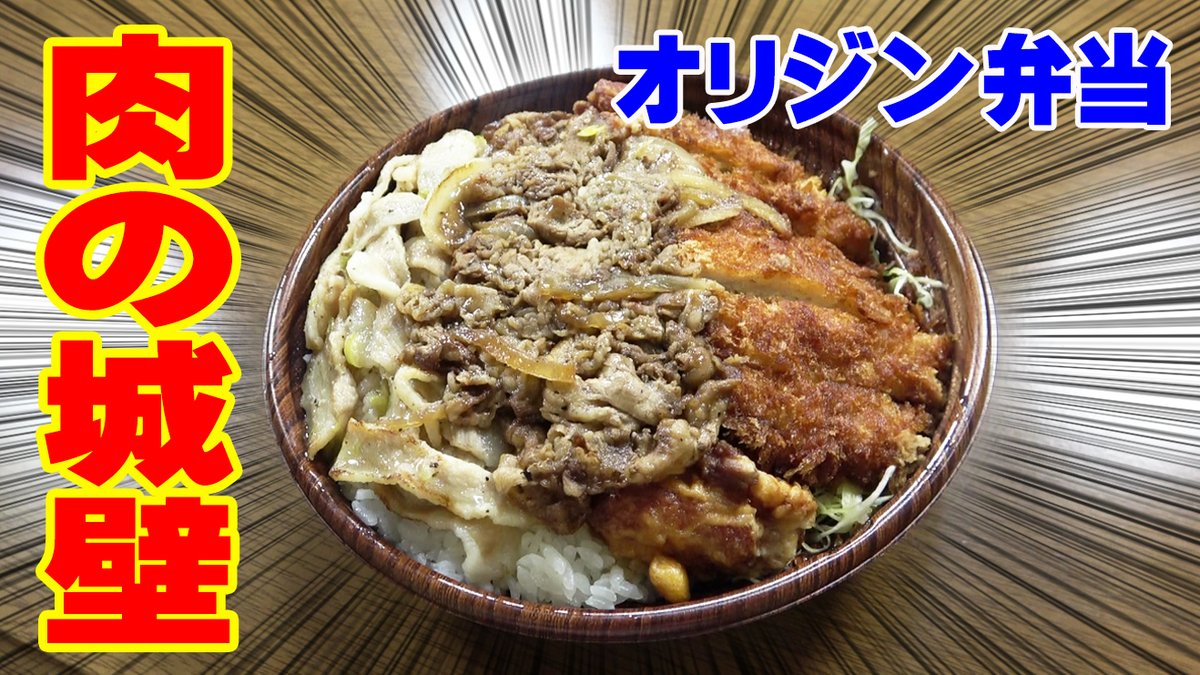 みんなの オリジン弁当 ホルモン 口コミ 評判 食べたいランチ 夜ごはんがきっと見つかる ナウティスイーツ みんなの オリジン弁当 ホルモン 口コミ 評判 食べたいランチ 夜ごはんがきっと見つかる ナウティスイーツ