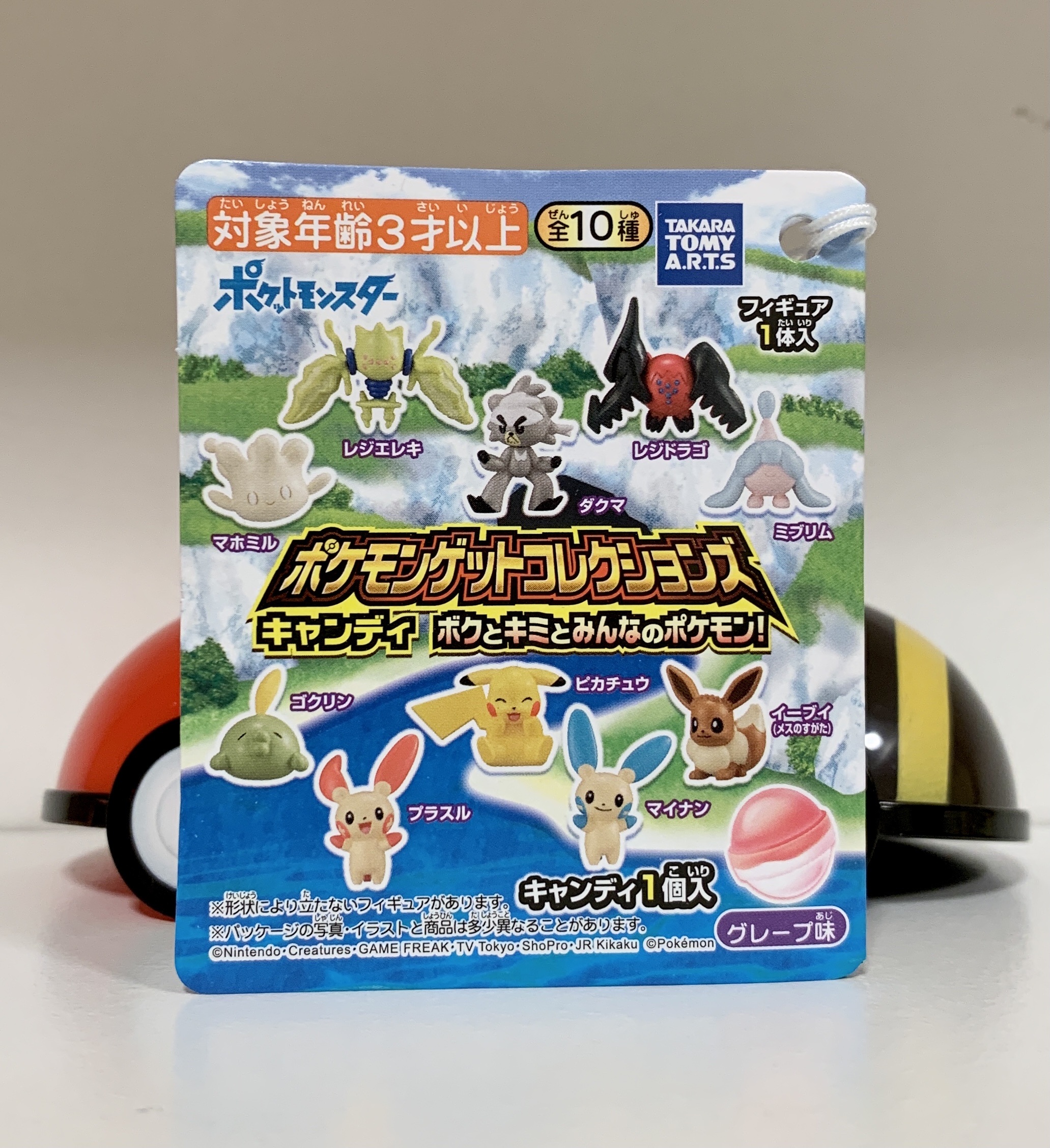 ポケモンセンターnakayama ポケモンゲットコレクションズキャンディ ボクとキミとみんなのポケモン でんきななかま T Co Kuvkokelgo Twitter