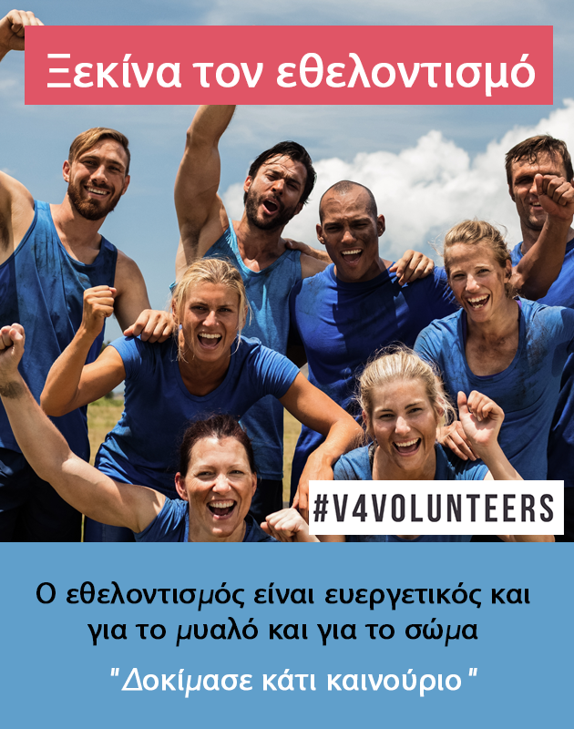 USBngo's tweet photo. Ξεκίνησε και εσύ τον #εθελοντισμό ✌️ Στα πλαίσια του έργου https://t.co/Fx73IkCmjZ ξεκινάμε μια καμπάνια προώθησης του εθελοντισμού ως τρόπο ζωής. Ευκαιρίες σε τοπικό επίπεδο, στον παρακάτω σύνδεσμο.
https://t.co/zD4IKNr0tJγίνε-εθελοντής

#erasmusplus #volunteerism #v4volunteers https://t.co/9jSTijdGsf