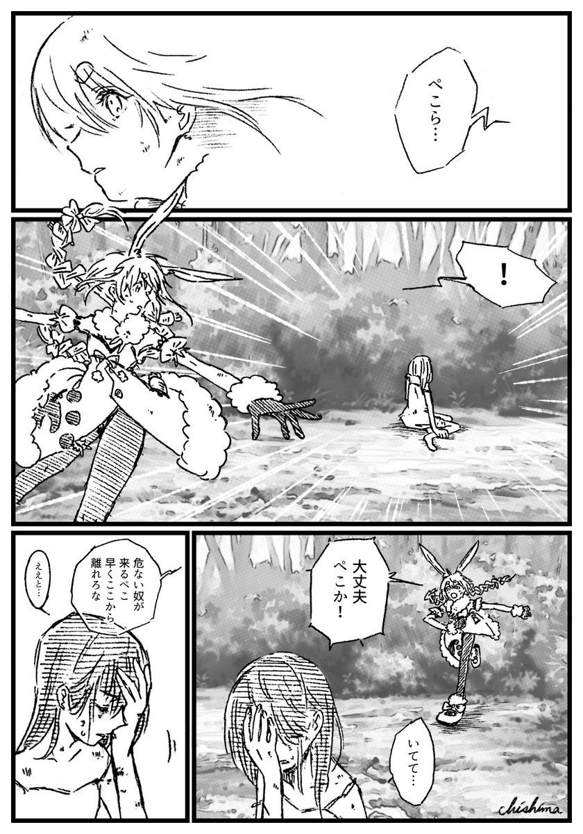 長と船長が戦う姿を見てえなぁって漫画
※fiction
#ぺこらーと #マリンのお宝 